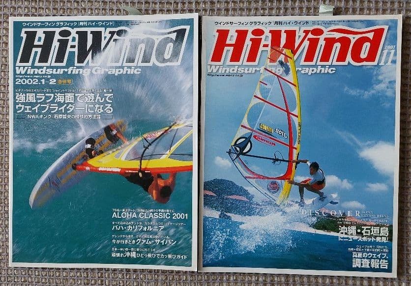ウインドサーフィン ハイウインド 31冊