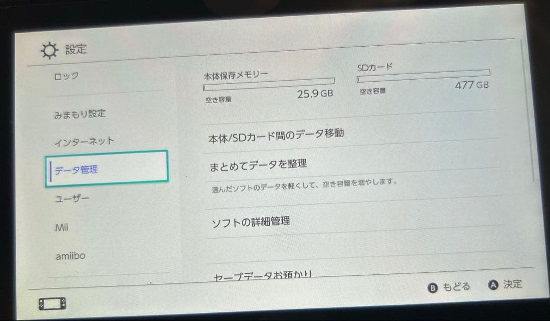 【本日限定値下げ】Nintendo Switch 本体セット 付属品おまけ有り