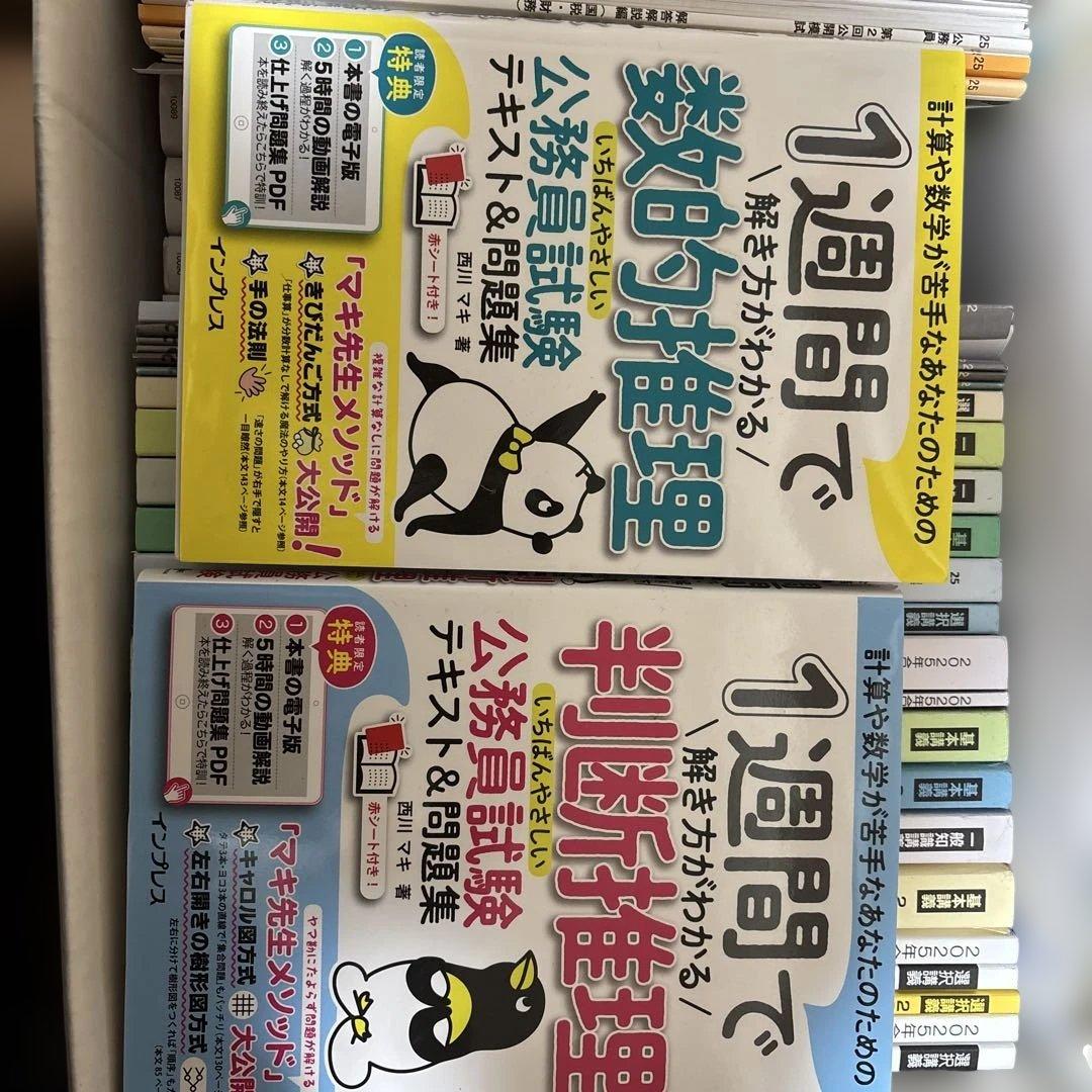 公務員試験 参考書 TAC その他