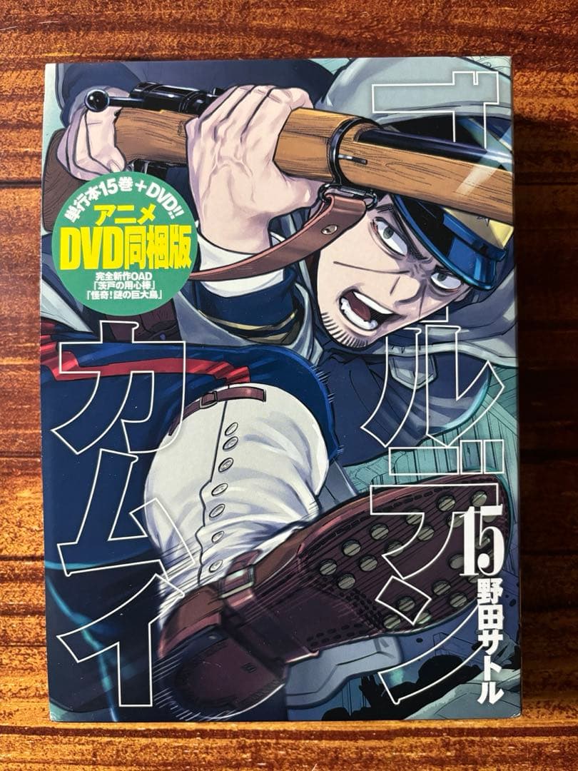 ゴールデンカムイ同梱版セット（15,17,19巻）