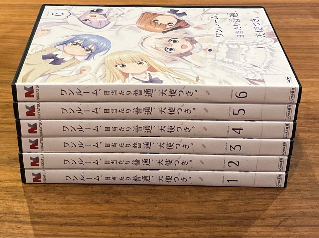 ワンルーム、日当たり普通、天使つき。 DVD 全6巻　全巻セット　新品ケース付き