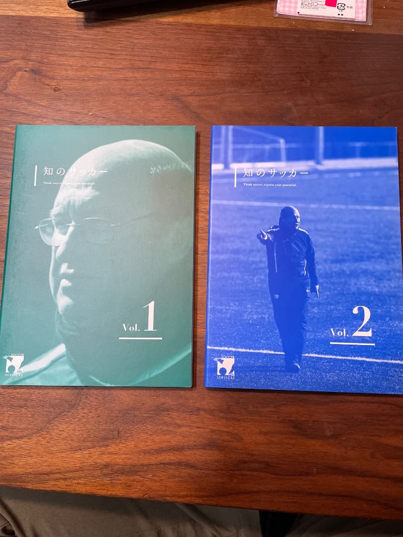 知のサッカー１と２セット