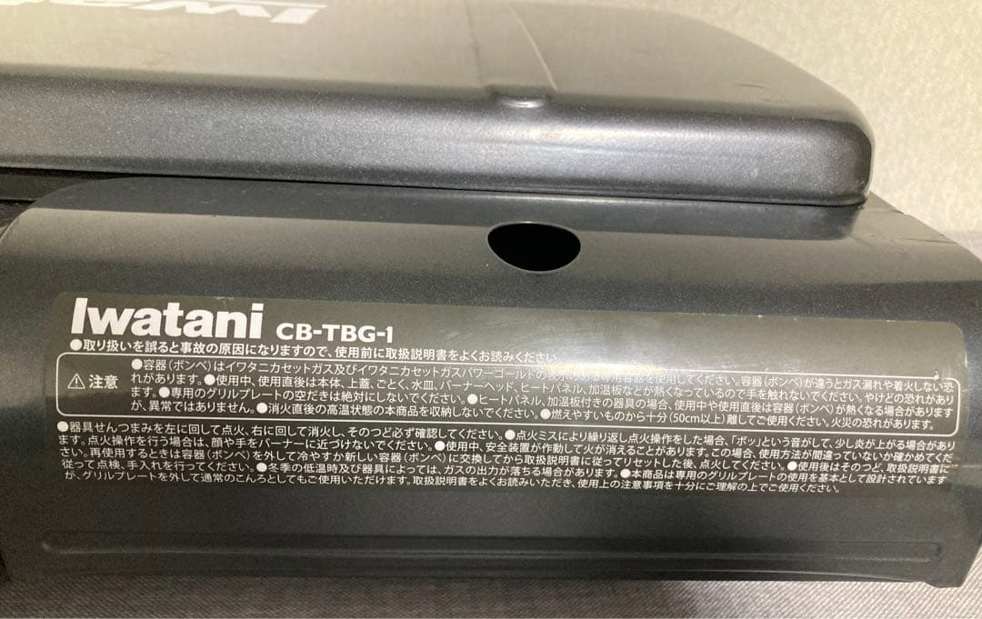 良品！！ イワタニ テーブルトップBBQグリル フラットツイン CB-TBG-1