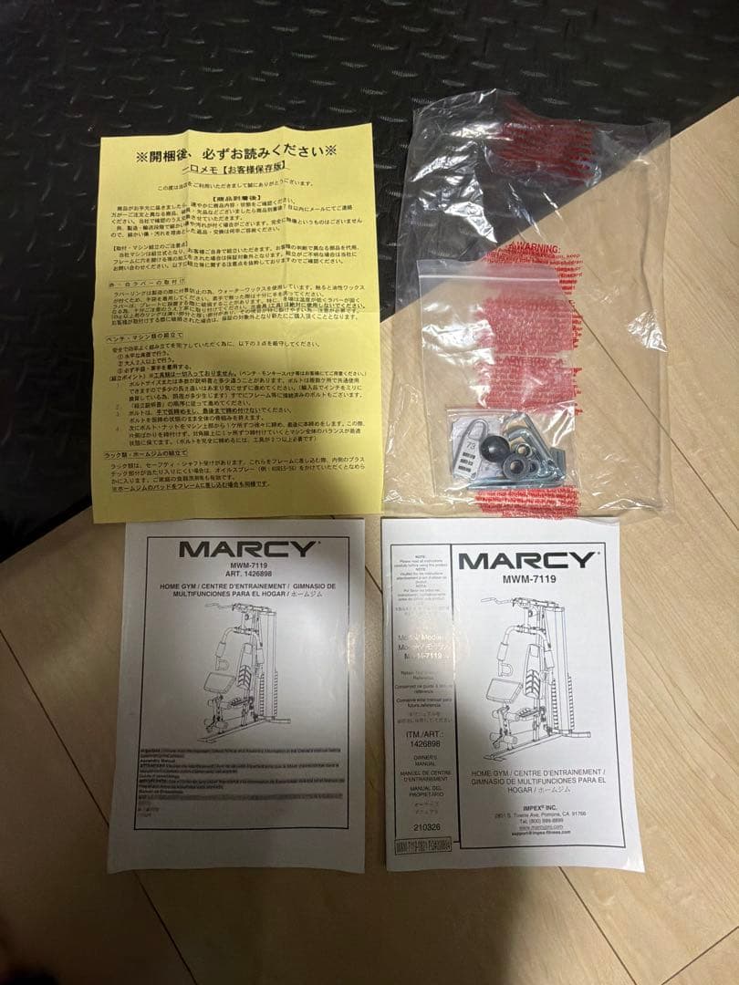 引き取り限定★美品コストコ筋トレマシン　マーシーマルチホームジムMWM-7119