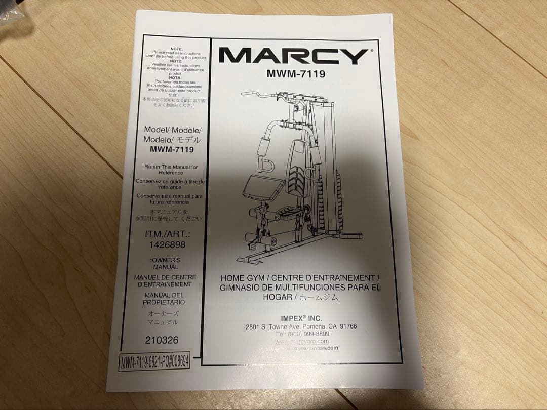 引き取り限定★美品コストコ筋トレマシン　マーシーマルチホームジムMWM-7119