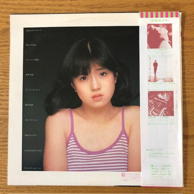 【LP】中森明菜 『プロローグ〈序幕〉』帯付 スローモーション d997y97
