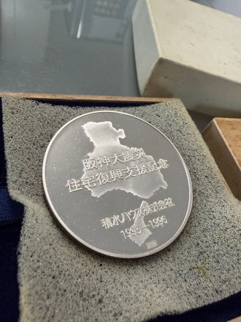 Rojan Rajthala 積水ハウス復興記念銀メダル 1995年