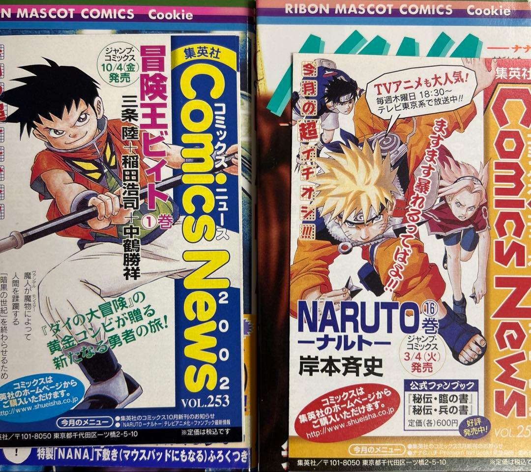 [全初版、一部帯付き] NANA―ナナ― 全22巻セット 一部冊子付 矢沢あい