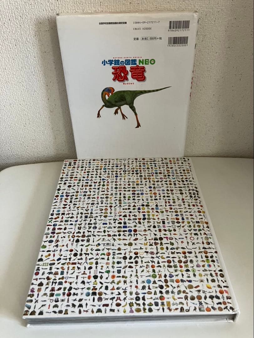 図鑑　8冊セット　プレNEO ずかん　他　まとめ売り