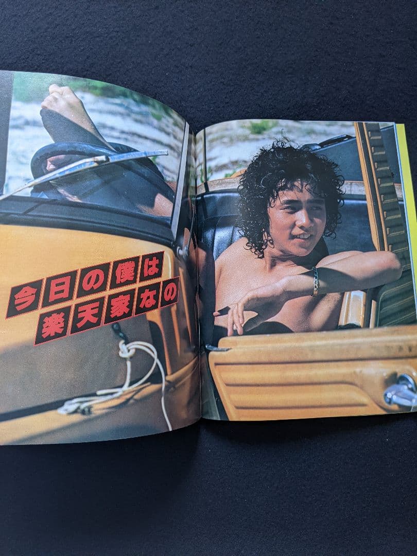 近代映画　原田真二　特集号　ミュージシャン　写真集　コンサート　ライブ　私生活