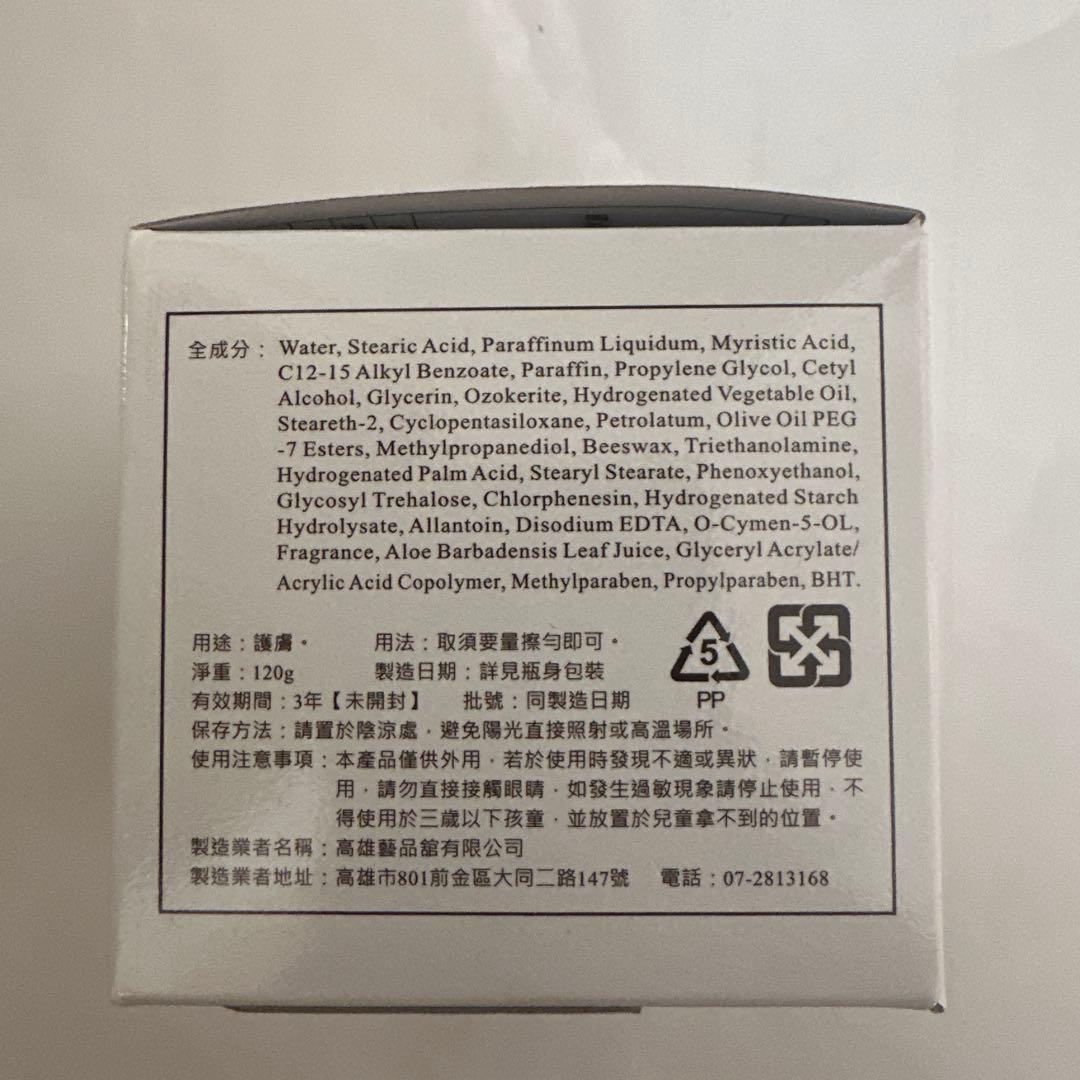 養膚膏　ようふこう クリーム 120g　台湾