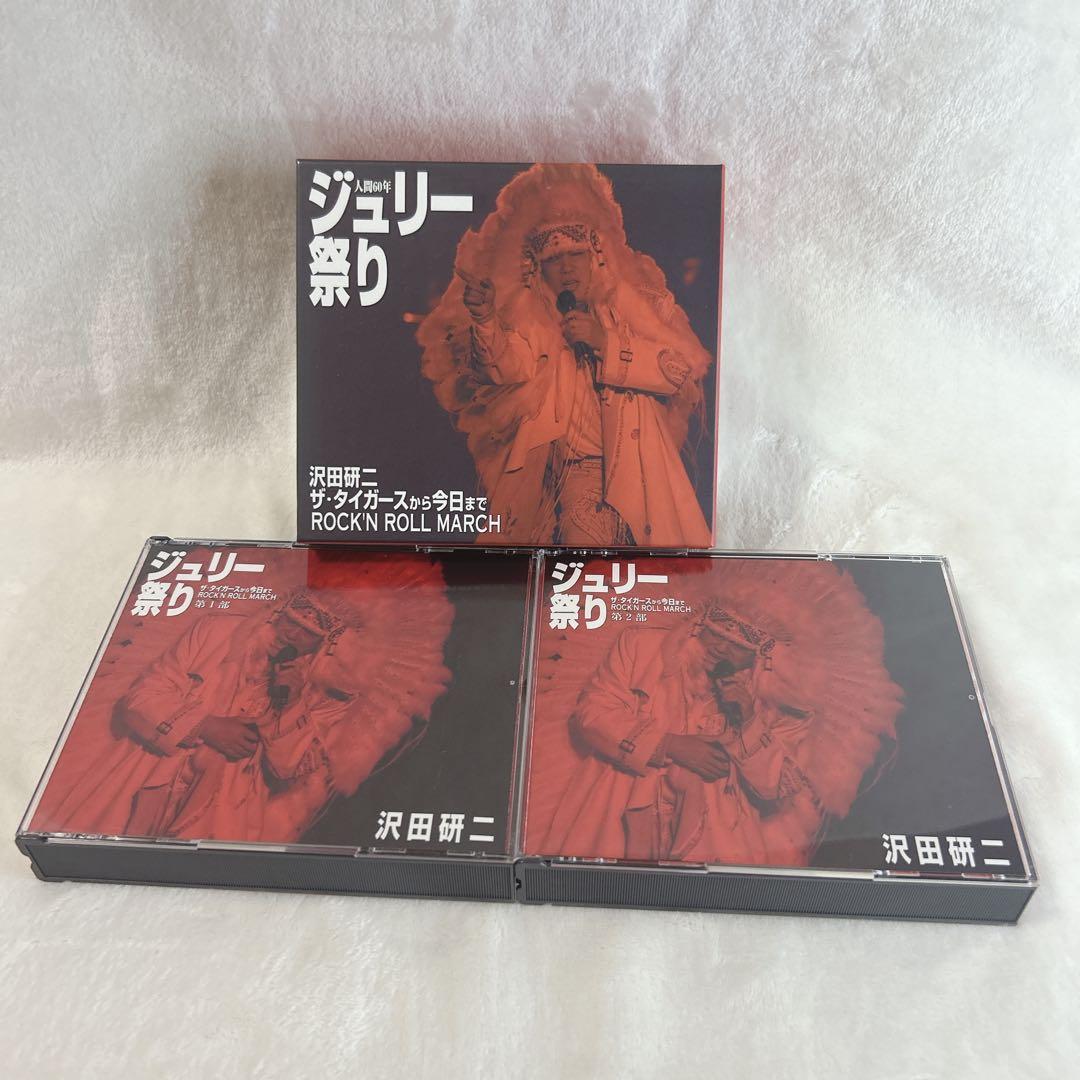 ✨未使用級✨　レア物　ジュリー祭り 沢田研二　6枚組ライブアルバム　人間60年