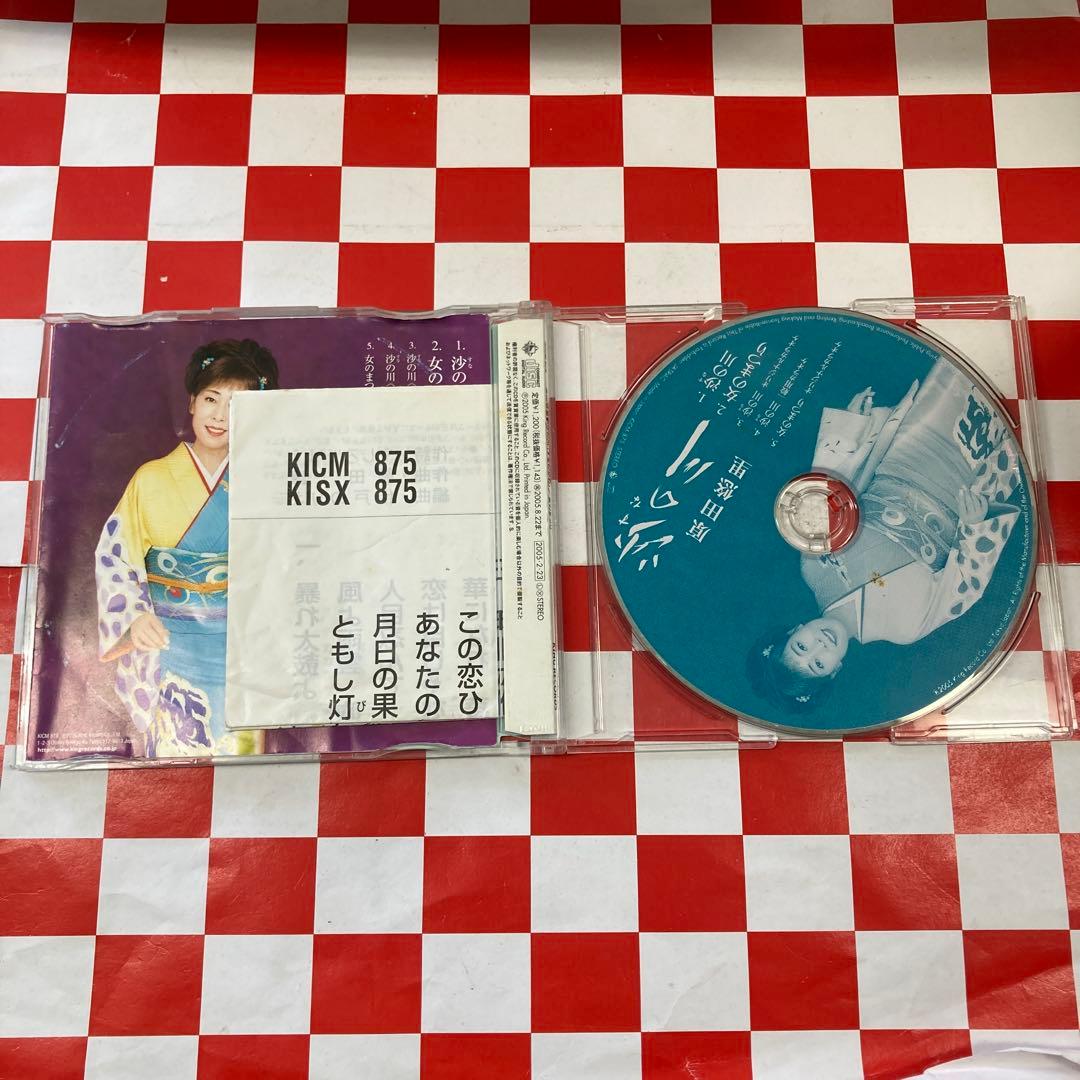 【J31255】原田悠里 / 沙の川