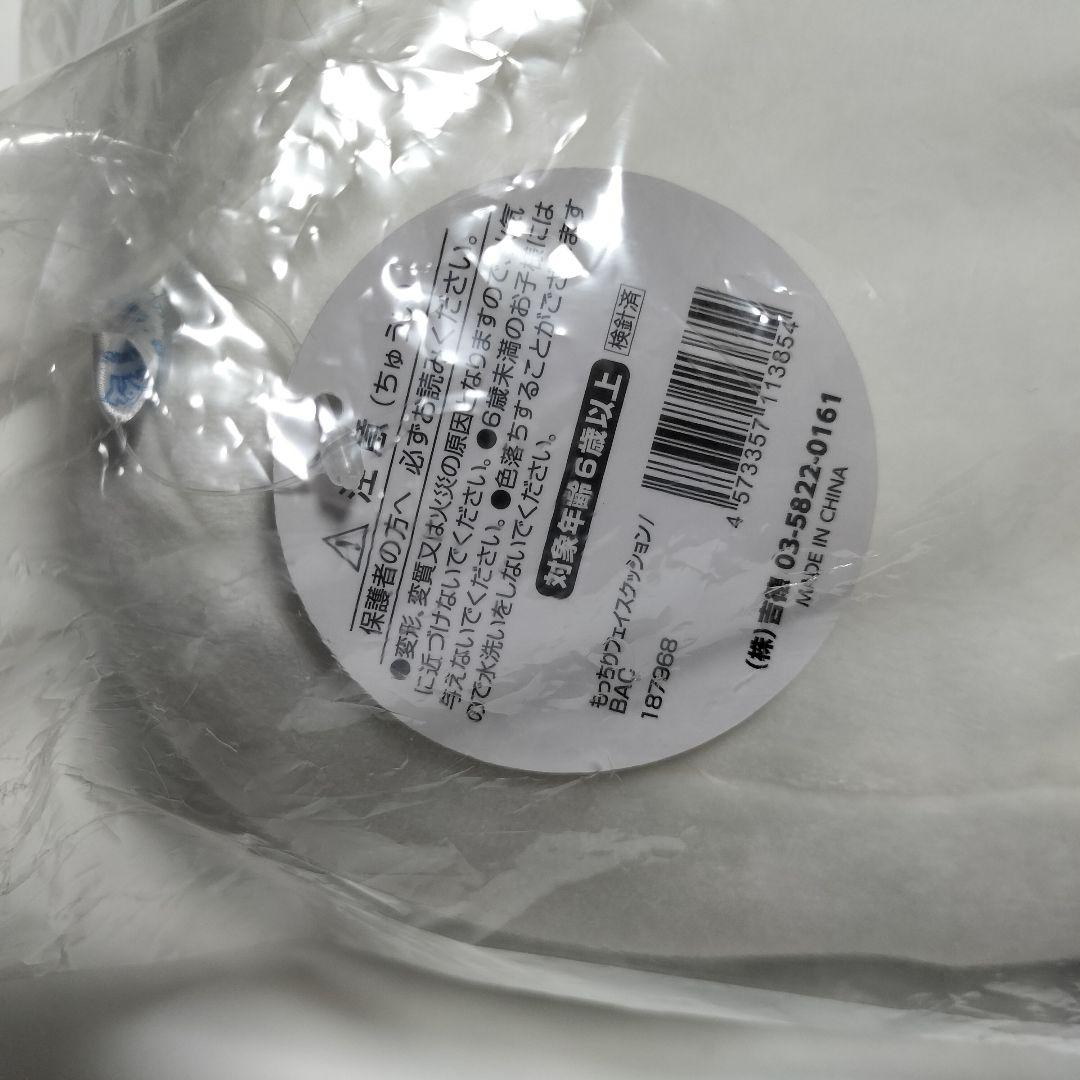 バート&チャッピー もっちりフェイスクッション　未使用品