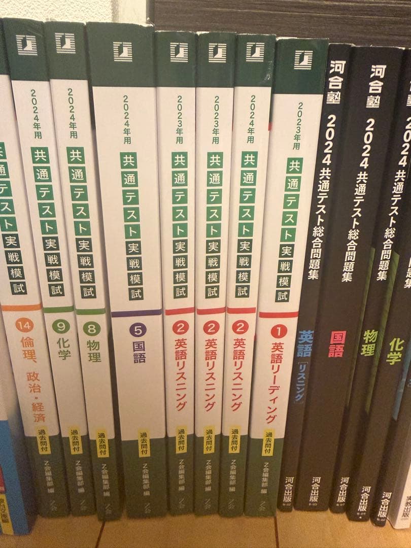 共通テスト対策問題集 セット