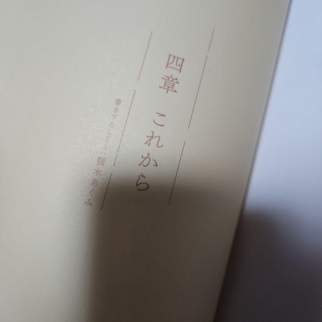 映画　わたしの幸せな結婚　私の幸せな結婚