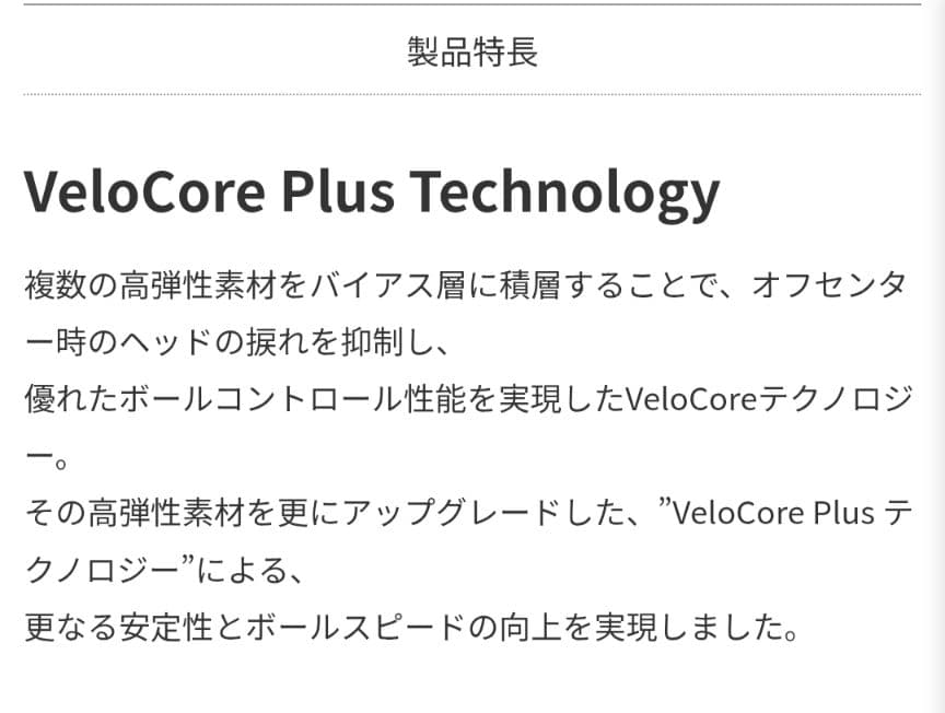 【未使用】26VENTUS BLUE/5R/PING/1W/VeloCore+