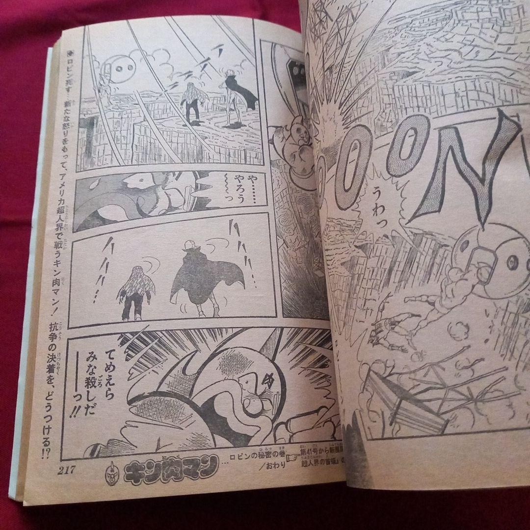 【当時物美品】週刊 少年 ジャンプ 1980年40号 漫画 アニメ