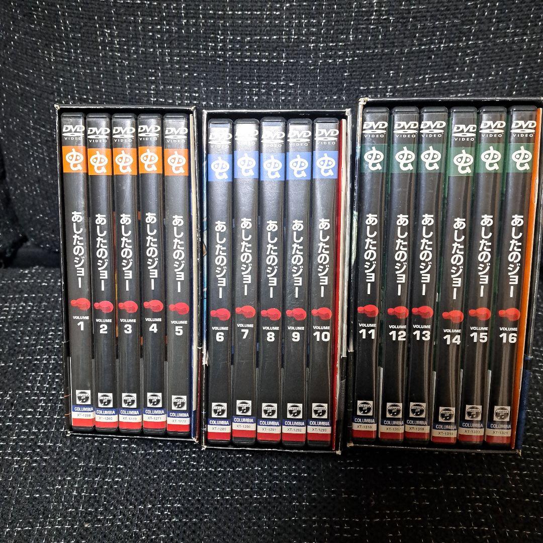 あしたのジョー DVD-BOX 1.2.3全16巻セット