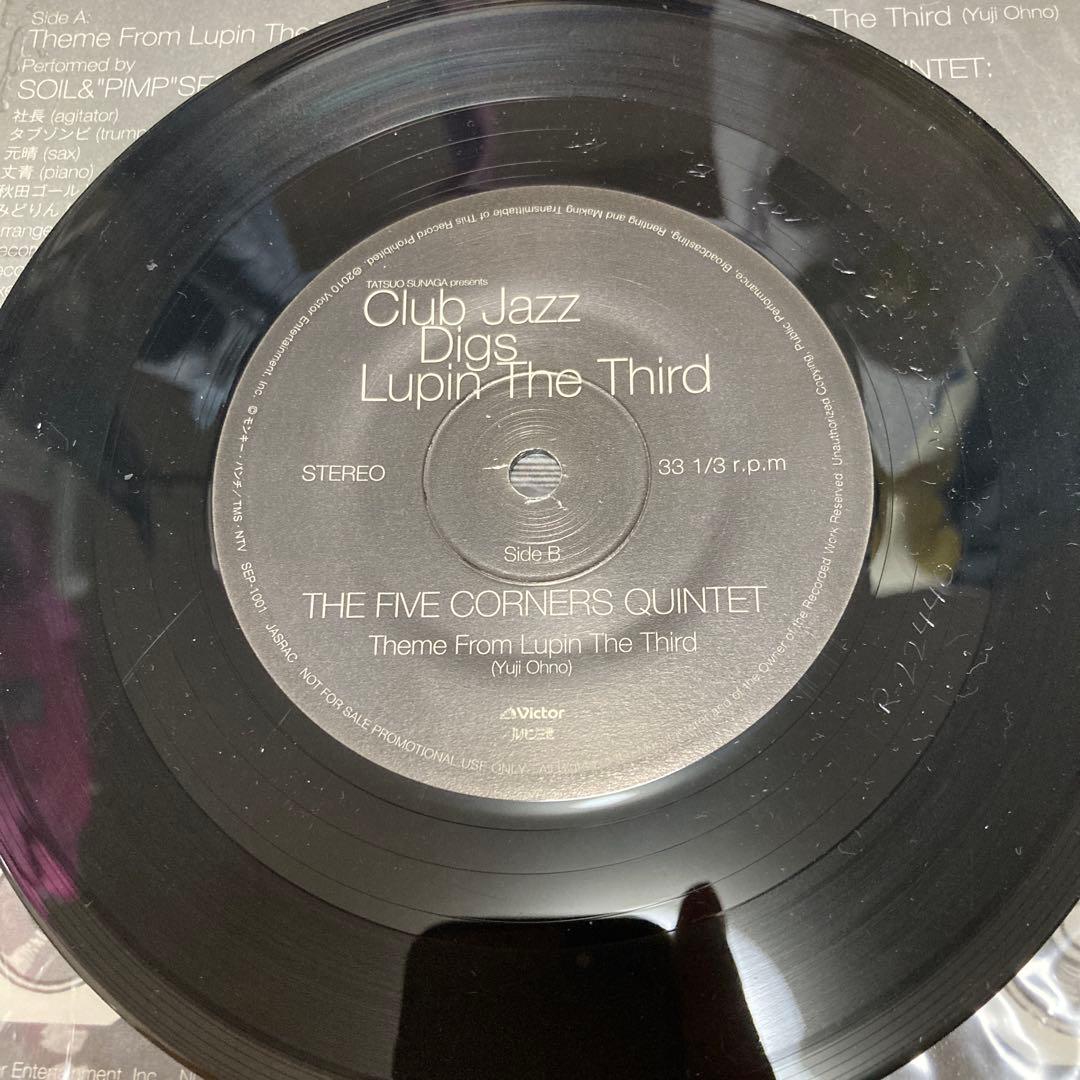 須永辰雄プロデュース　Club Jazz ルパンザサード　7インチレコード