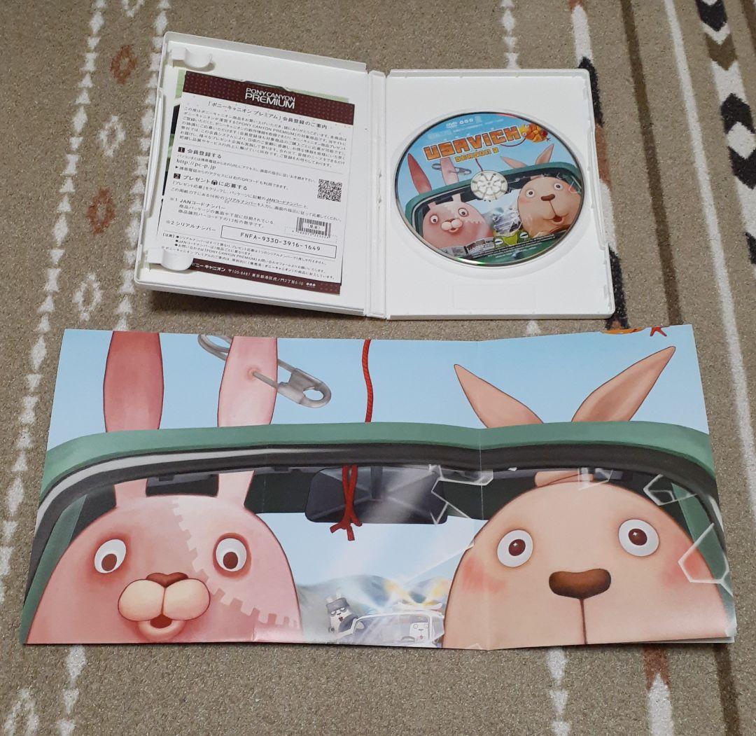 ウサビッチ DVD セット