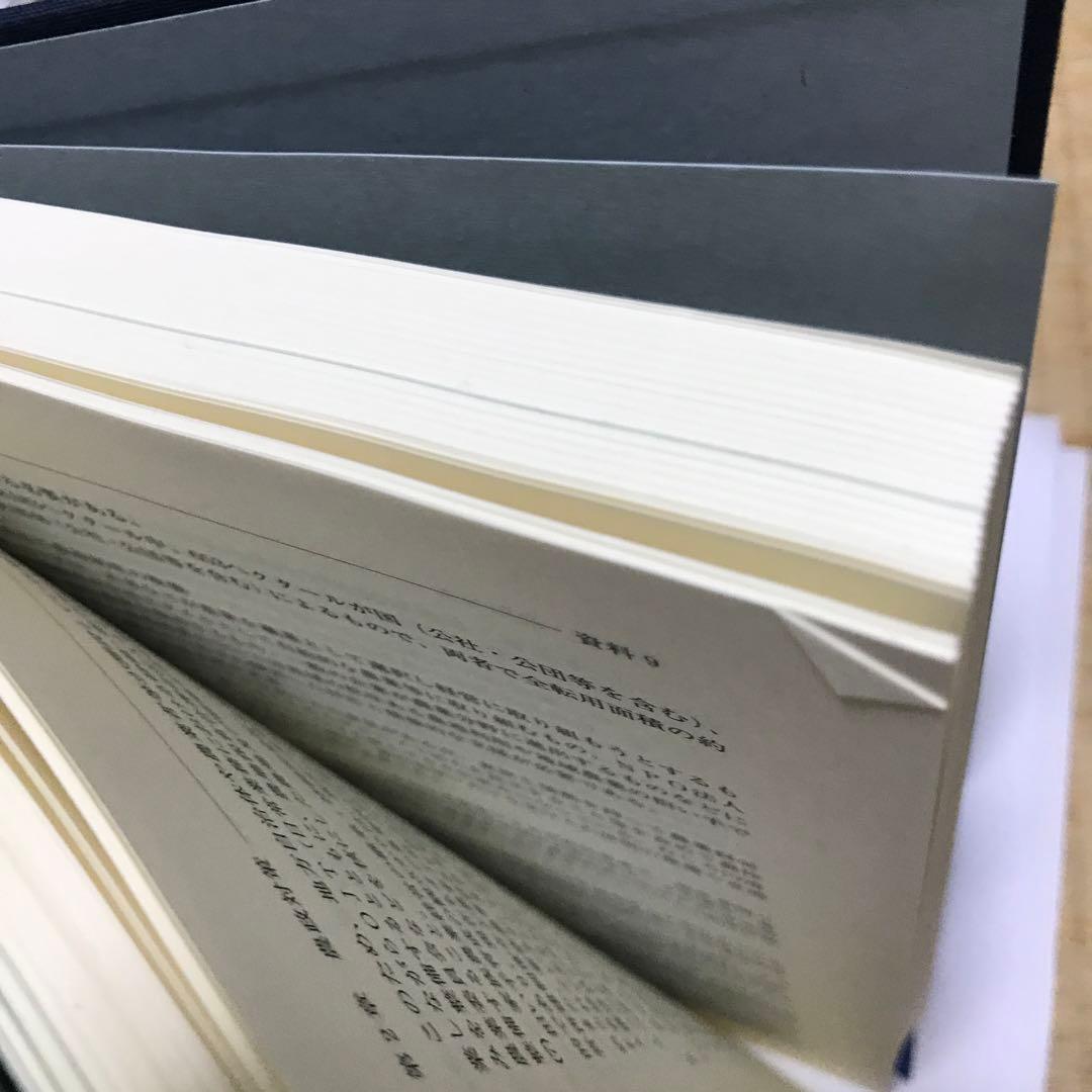 農業委員会等に関する五十年史　貴重