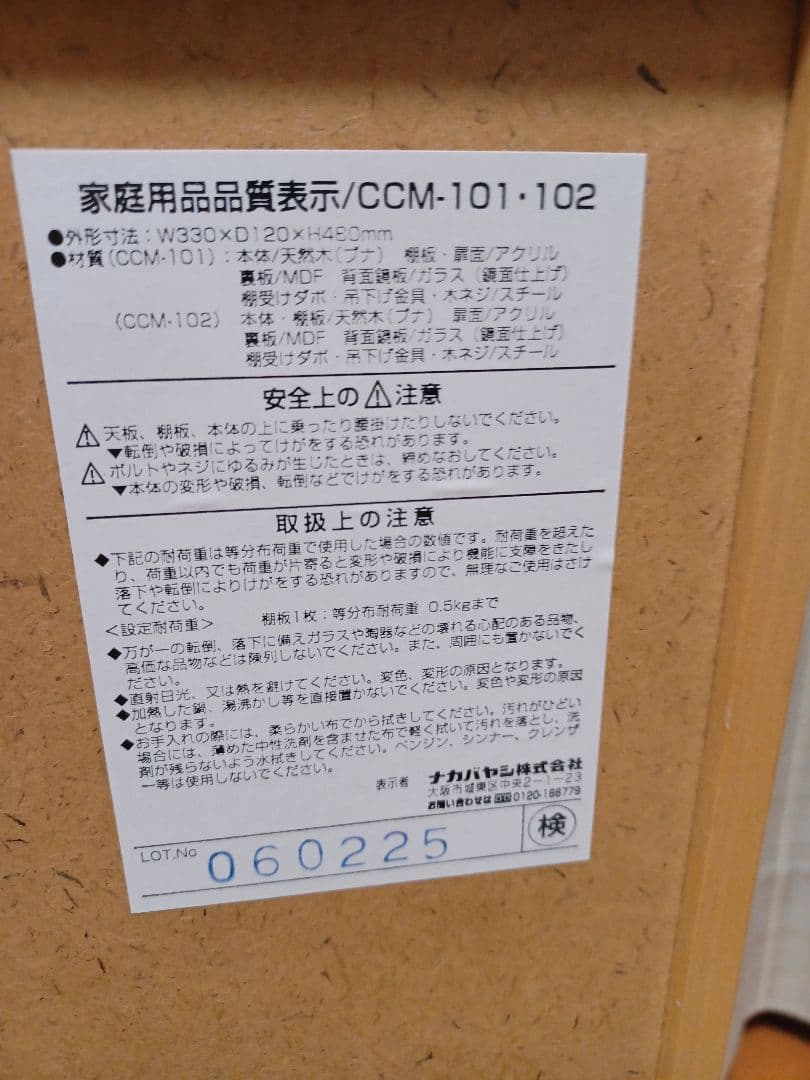 美品　Nakabayashi コレクションケース 5段