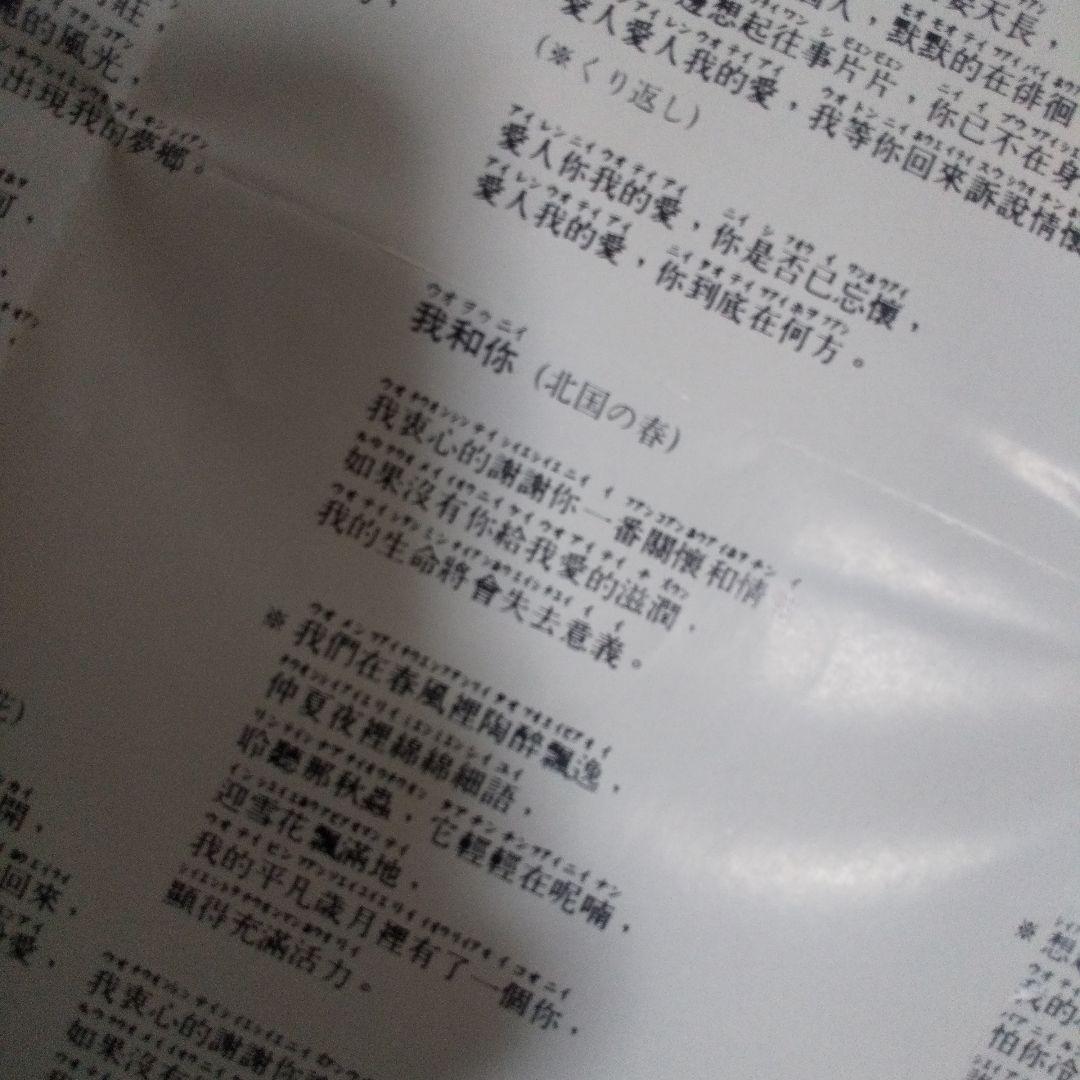 テレサ・テン (鄧麗君) CD/鄧麗君(テレサ・テン) 中国語【全曲集】