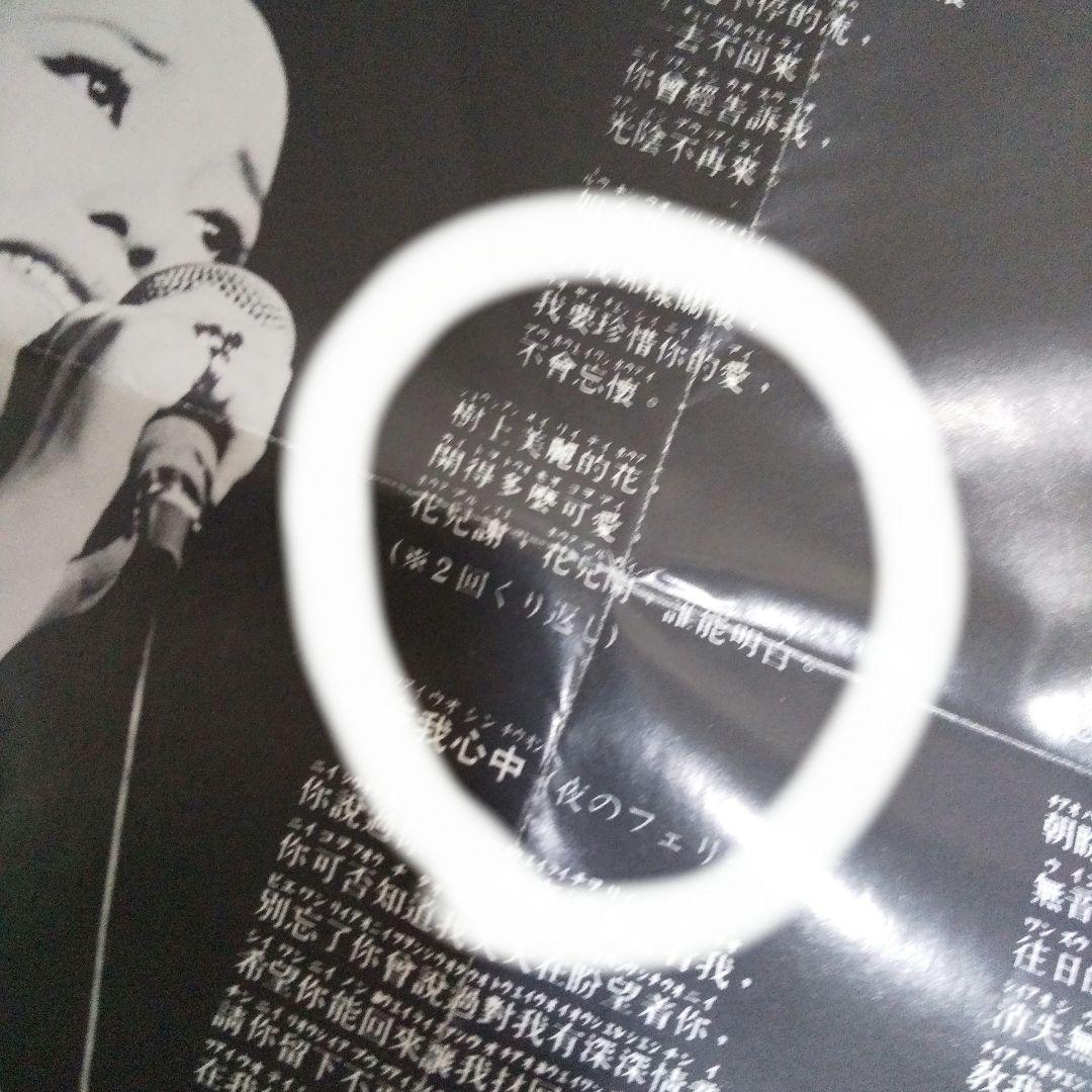 テレサ・テン (鄧麗君) CD/鄧麗君(テレサ・テン) 中国語【全曲集】