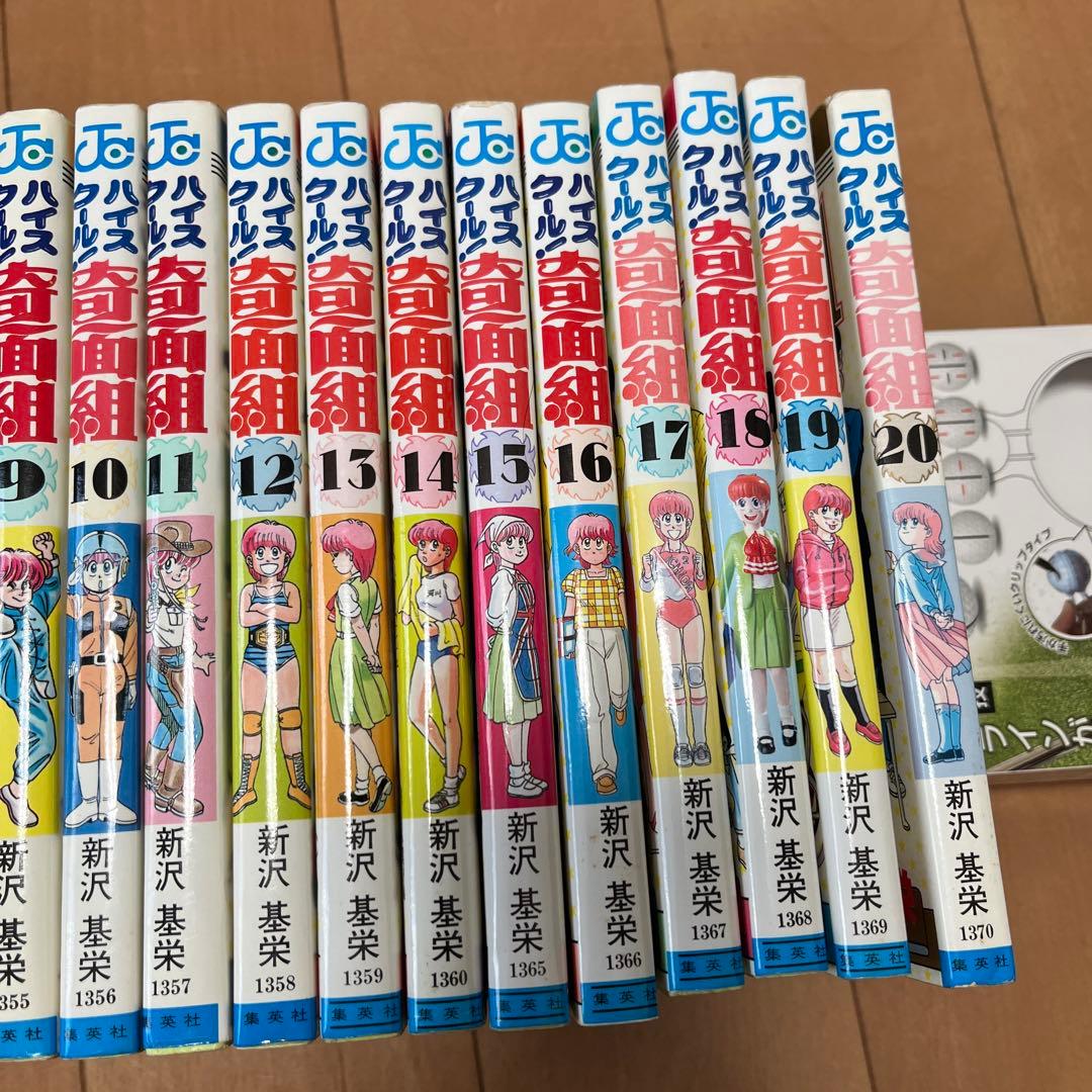 ハイスクール奇面組全巻セット