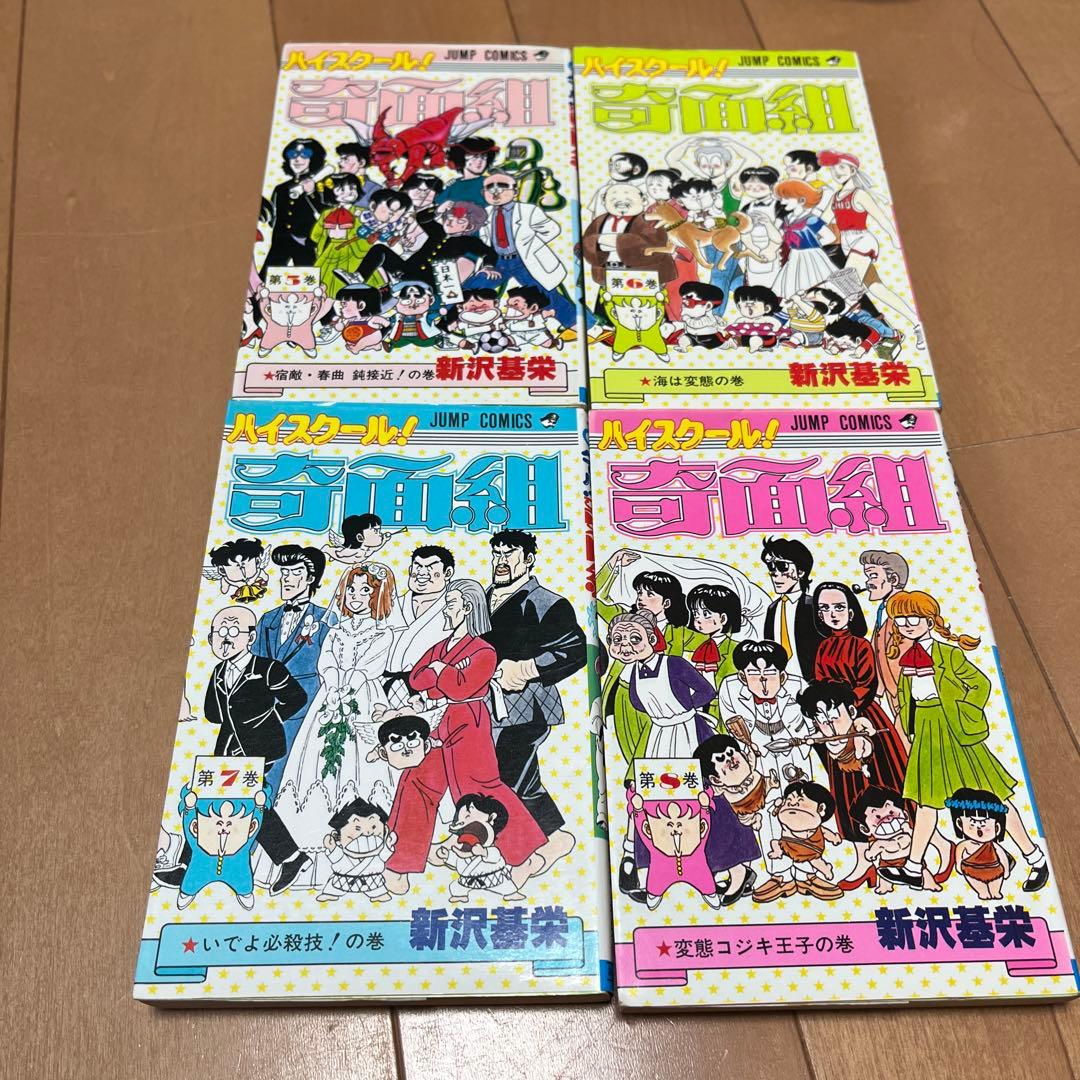 ハイスクール奇面組全巻セット