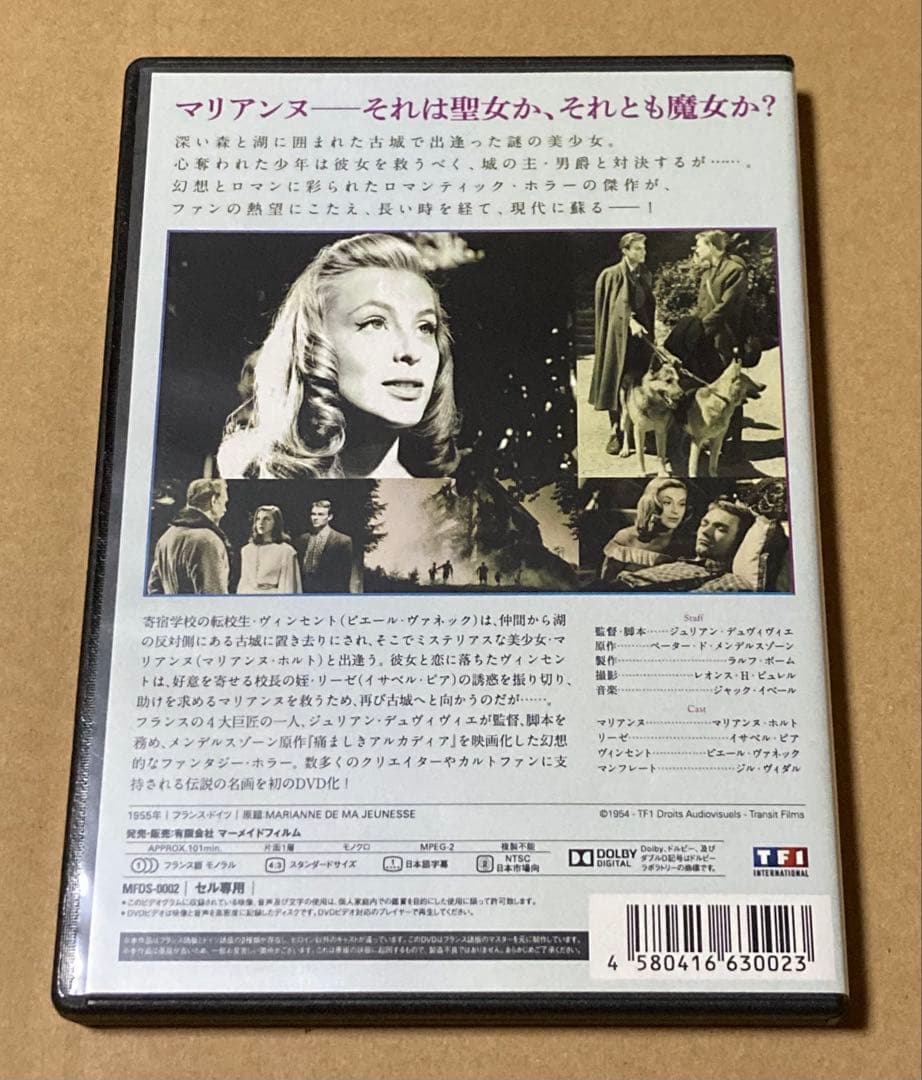 わが青春のマリアンヌ 廃盤セルDVD 復刻シネマライブラリー