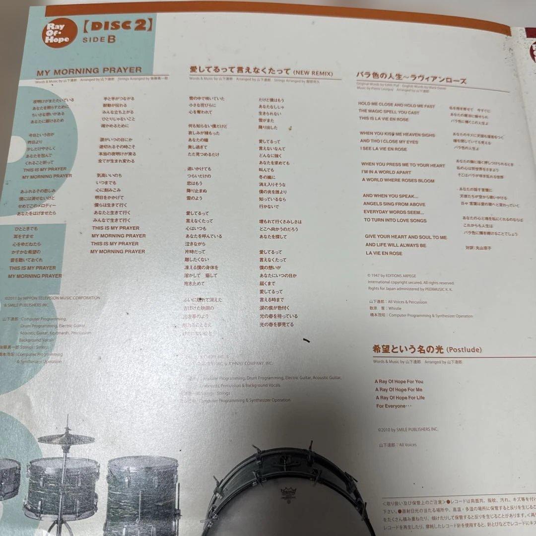 山下達郎 Ray Of Hope【LP】レコード