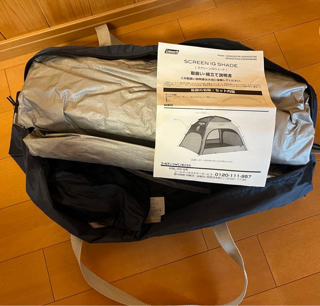 コールマン　Coleman テント　美品　送料込み