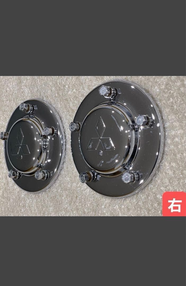 フロントハブカバー 2枚セットボルト付き三菱FUSO国産メッキ高床用 USED品