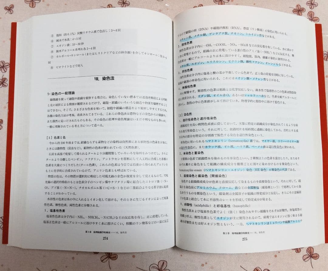 臨床検査技師 臨床検査学講座 【 １４冊セット】 医歯薬出版株式会社