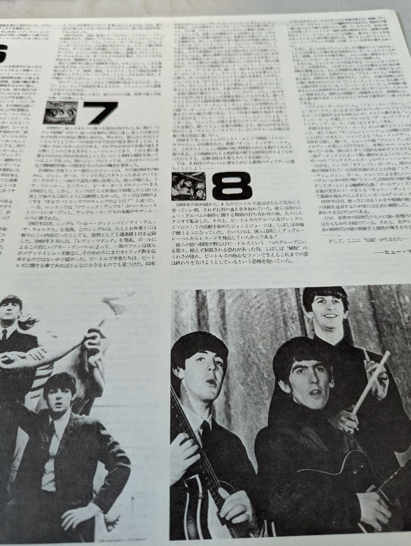 【希少ポスター付/8枚組】ザ・ビートルズ・ボックス リヴァプールより愛を込めて