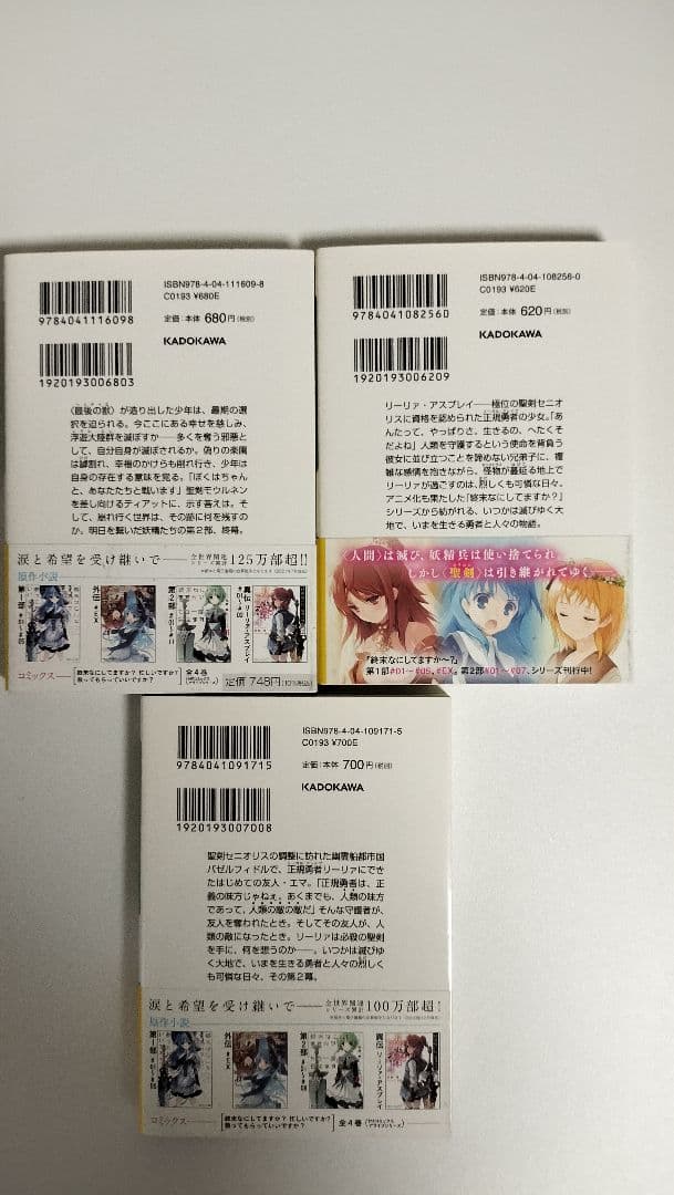 終末なにしてますか? 忙しいですか? 救ってもらっていいですか?　全巻　カード付