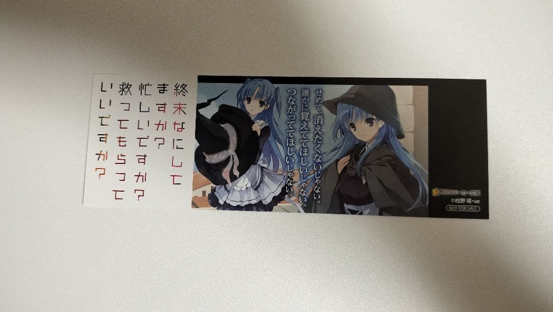 終末なにしてますか? 忙しいですか? 救ってもらっていいですか?　全巻　カード付