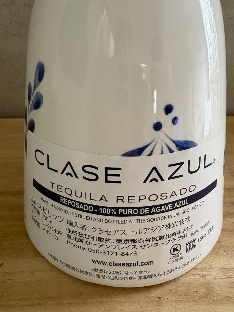 Clase Azul テキーラ Reposado 750ml 未開封新品