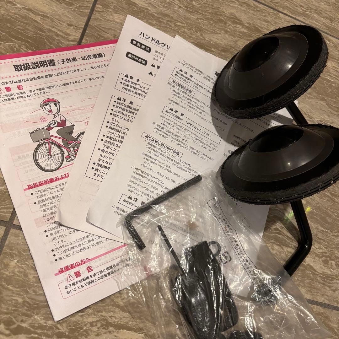 美品　ブリヂストン ビッケM 16インチ 補助輪付 ピンク 送料込み