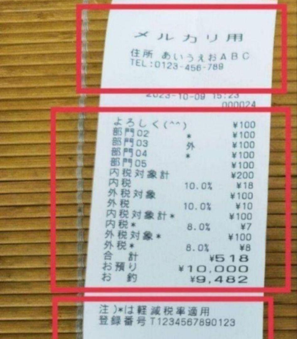 カシオレジスター　TE-2600　フル設定無料特殊25部門　600844