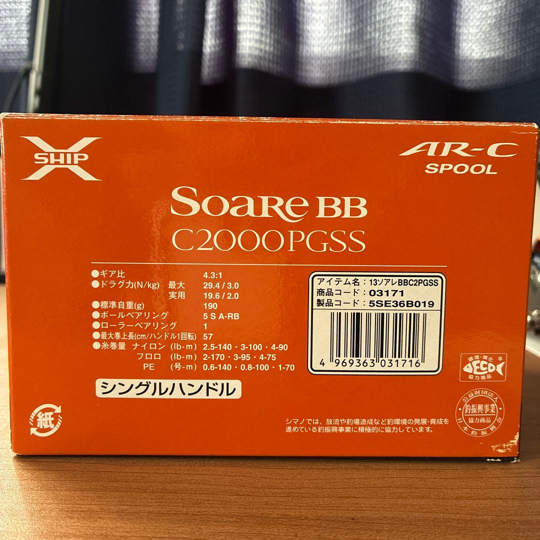 シマノ 13ソアレBB C2000PGSS