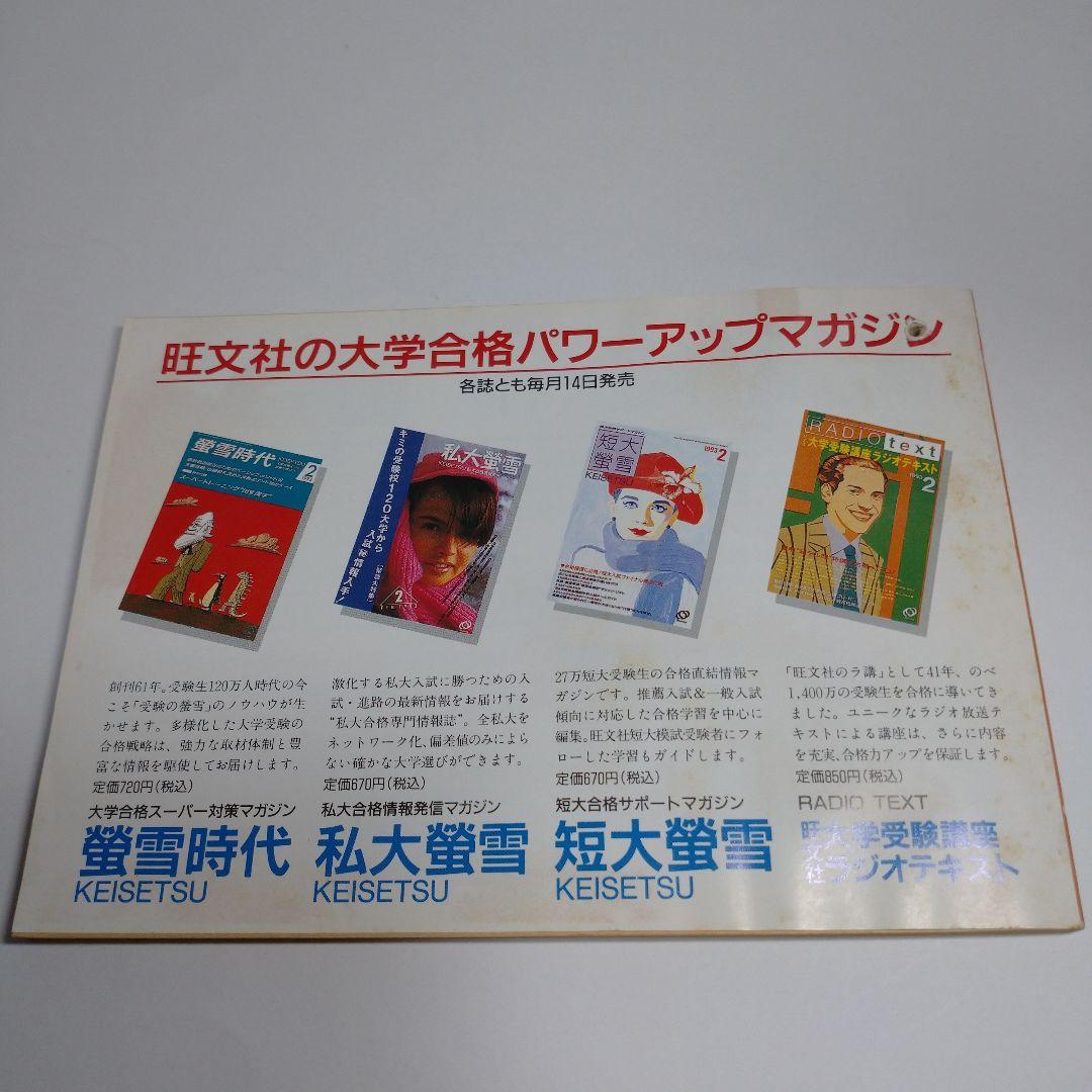 「御園の入試頻出‘’口語表現パターン360‘’テキスト