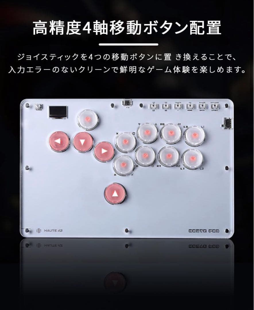 Haute42 T13 RGB レバーレスコントローラー