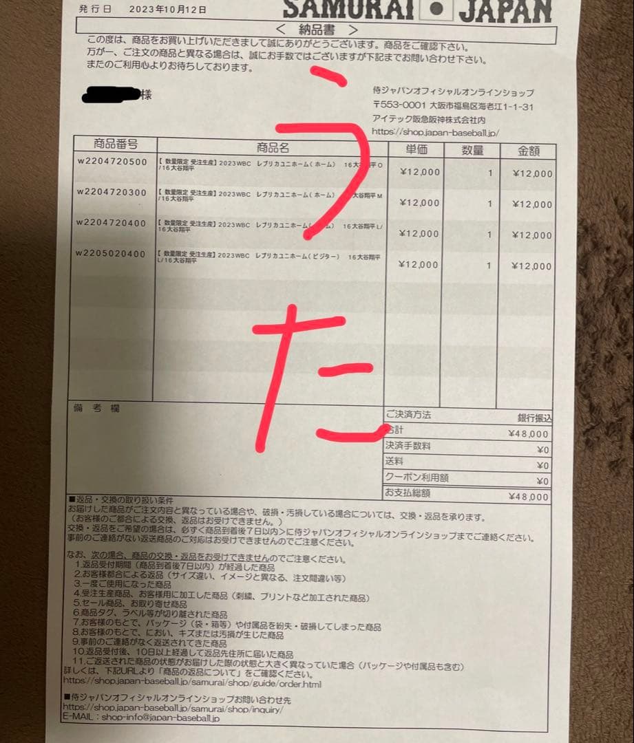 【数量限定】WBC 2023 優勝 大谷翔平 背番号16 ユニフォーム Lサイズ