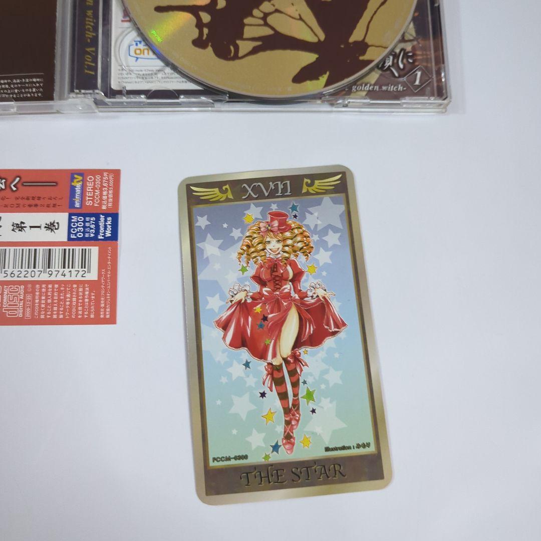 DJCD「うみねこのなく頃に」EpisodeR-Radio of the go…