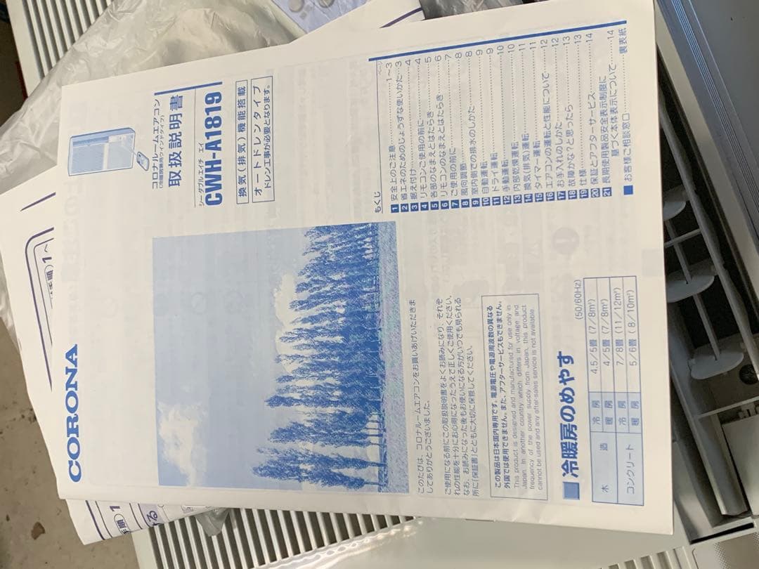 未使用品　コロナルームエアコン CWH-A1819