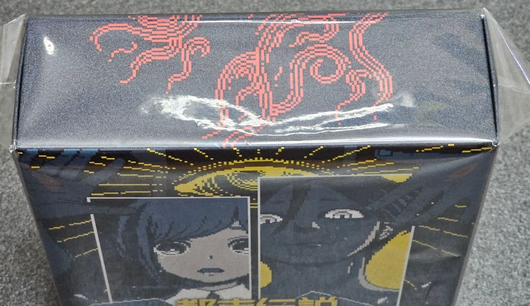 Switch 都市伝説解体センター 調査員限定スペシャルセット 店舗特典付き