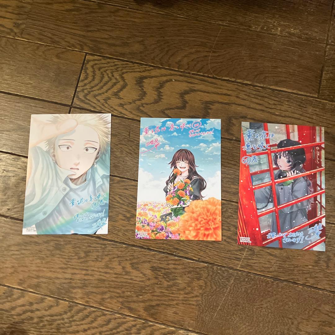 薫る花は凛と咲く 全巻